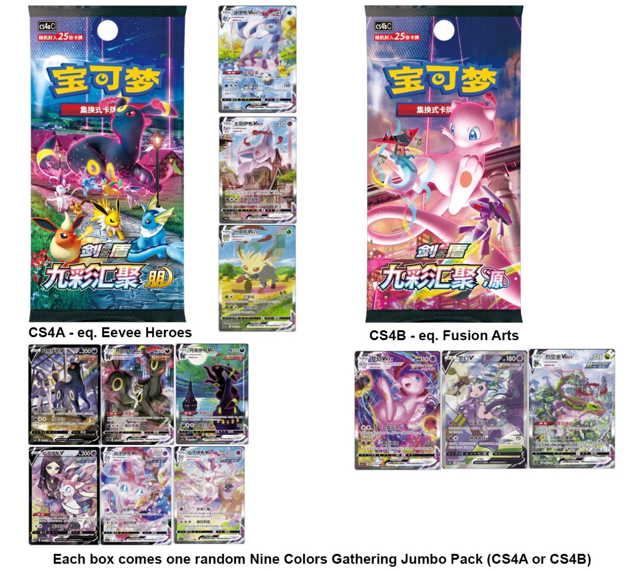 Chinese Eevee Gathering Gift Box