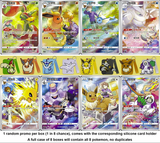 Chinese Eevee Gathering Gift Box