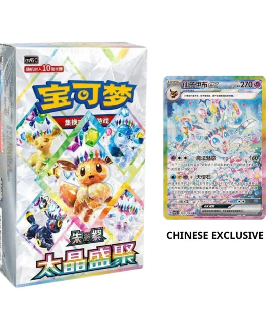 Terastal Grand Gathering Booster Box (CN)