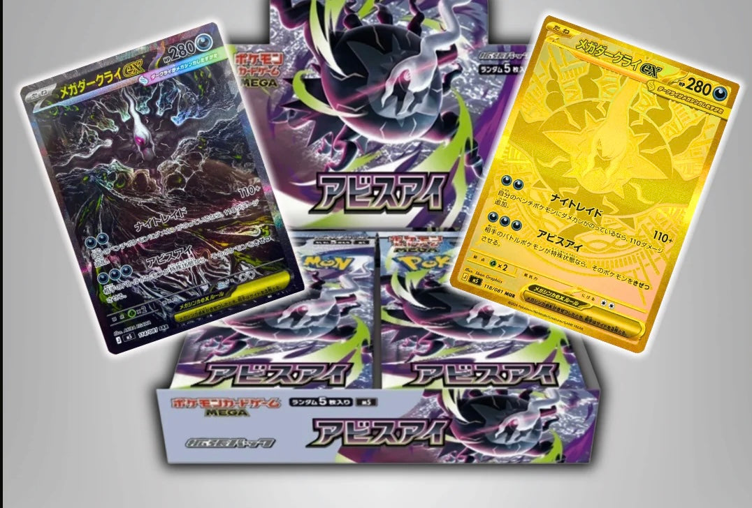 Abyss Eye Booster Box (JP)