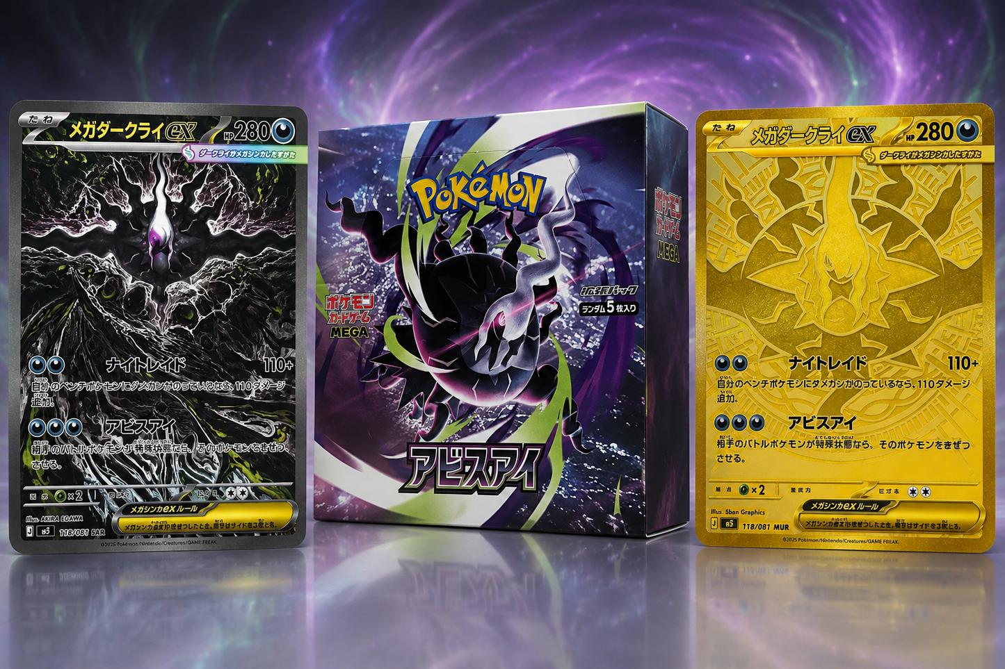 Abyss Eye Booster Box (JP)
