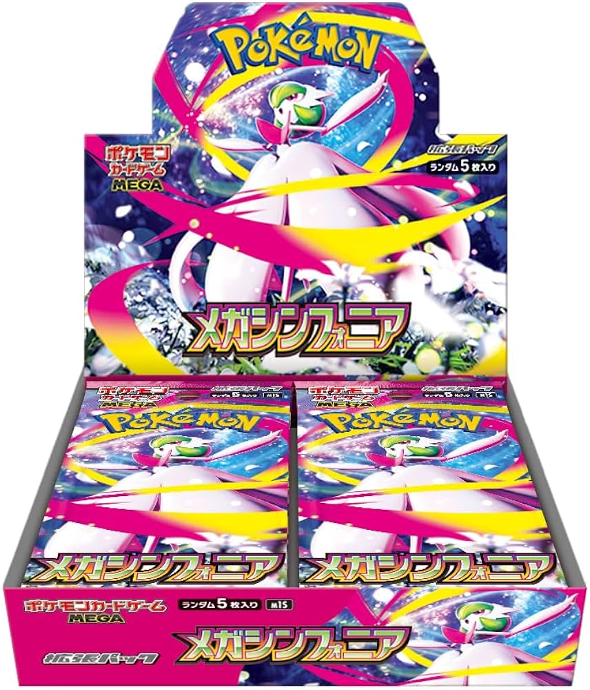 Mega Symphonia Booster Box